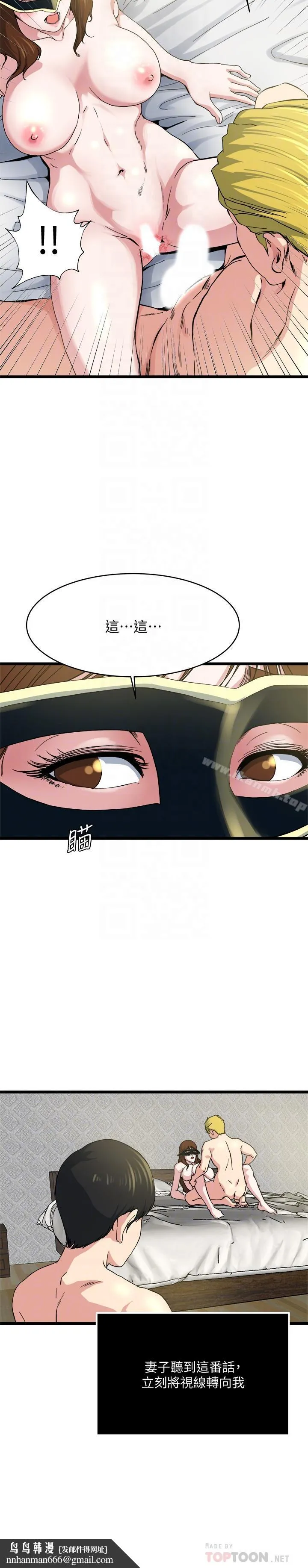 瘾私 第67话-我想插插后面的洞 第12页