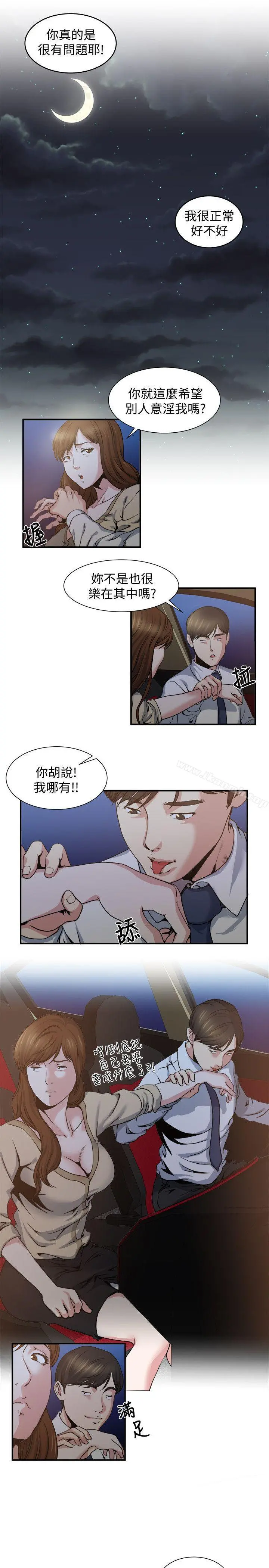 瘾私 第5话-都这么湿了，还不想要? 第8页