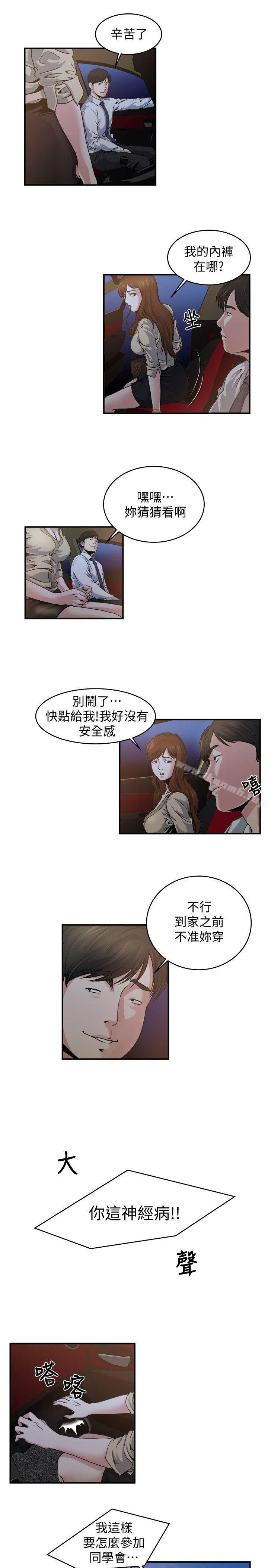 瘾私 第5话-都这么湿了，还不想要? 第5页