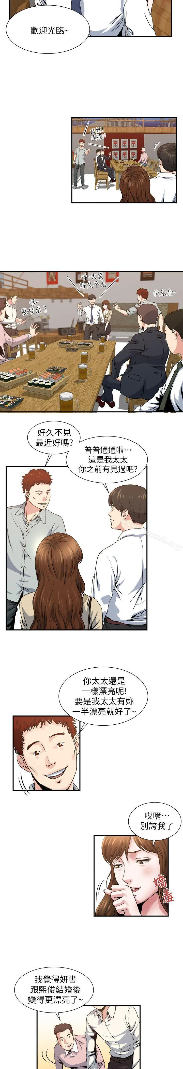 瘾私 第5话-都这么湿了，还不想要? 第15页