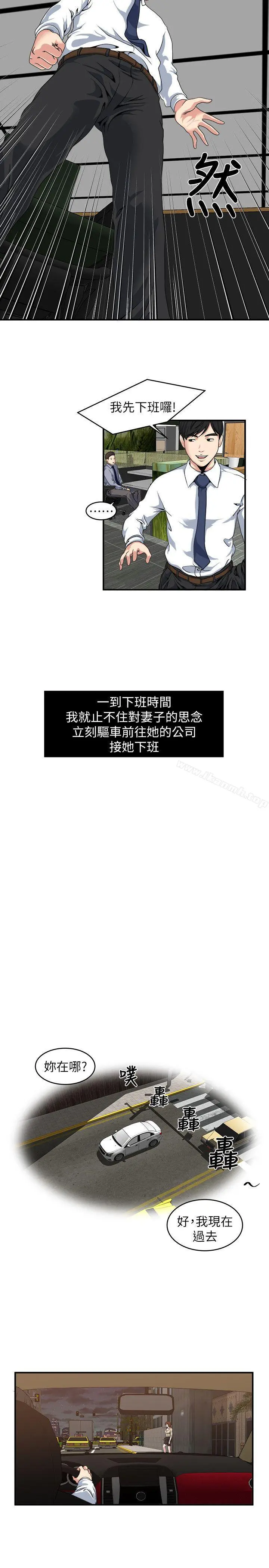 瘾私 第5话-都这么湿了，还不想要? 第3页