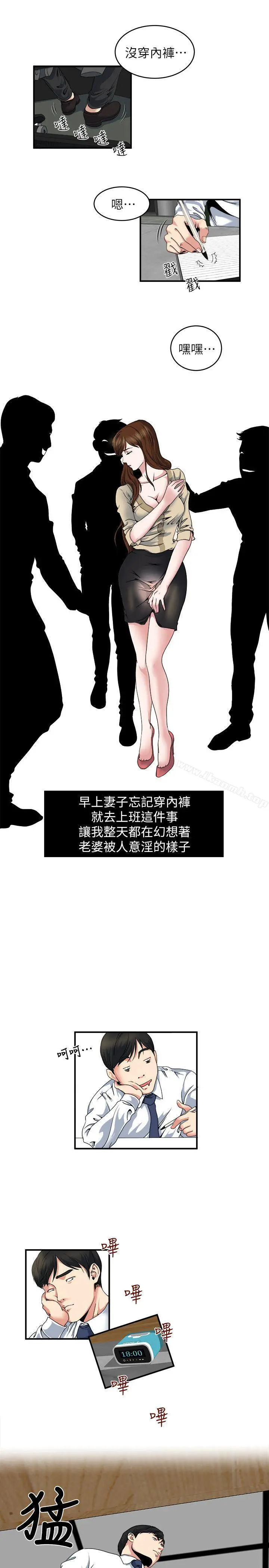 瘾私 第5话-都这么湿了，还不想要? 第2页