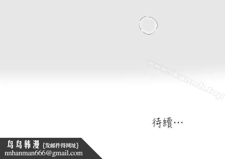 瘾私 第66话-认真投入的妻子 第21页