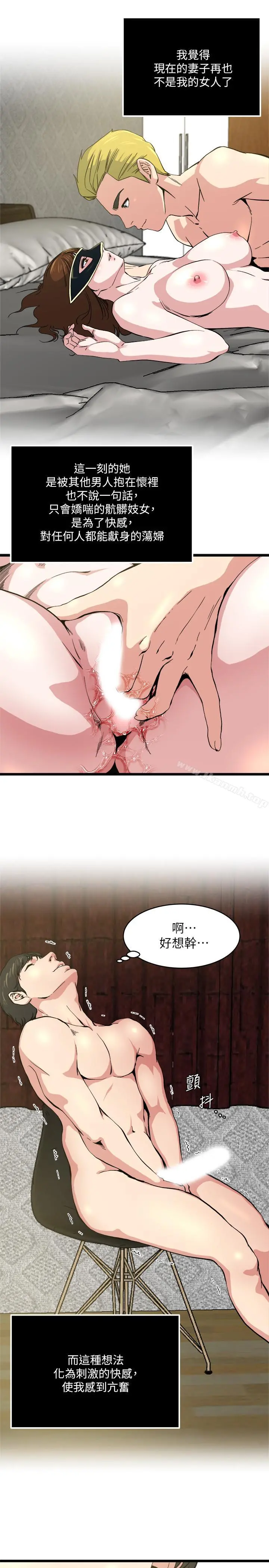 瘾私 第66话-认真投入的妻子 第7页