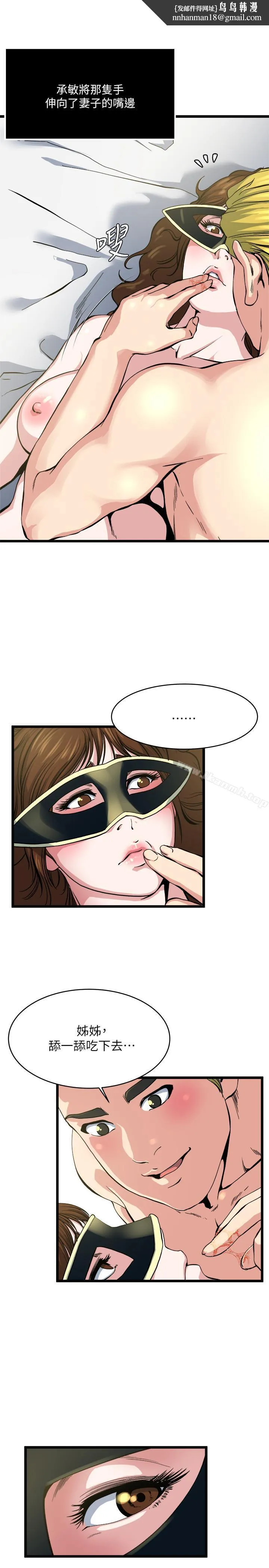 瘾私 第66话-认真投入的妻子 第11页