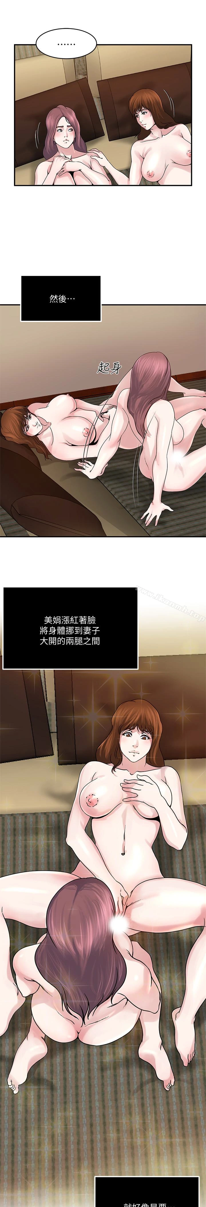 瘾私 第34话-喜欢刺激的吗? 第18页
