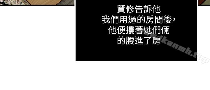 瘾私 第34话-喜欢刺激的吗? 第8页