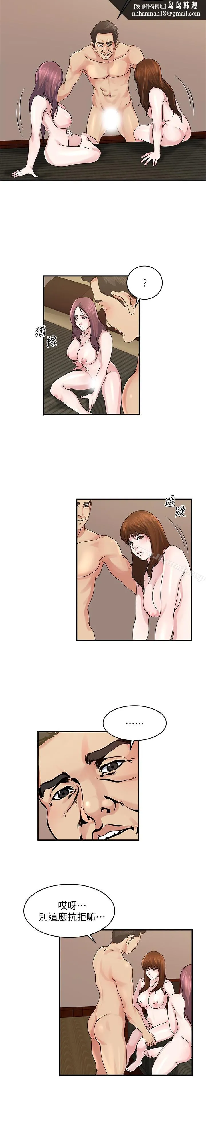 瘾私 第34话-喜欢刺激的吗? 第10页