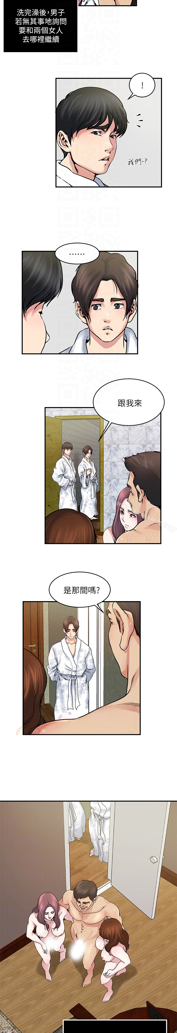 瘾私 第34话-喜欢刺激的吗? 第7页