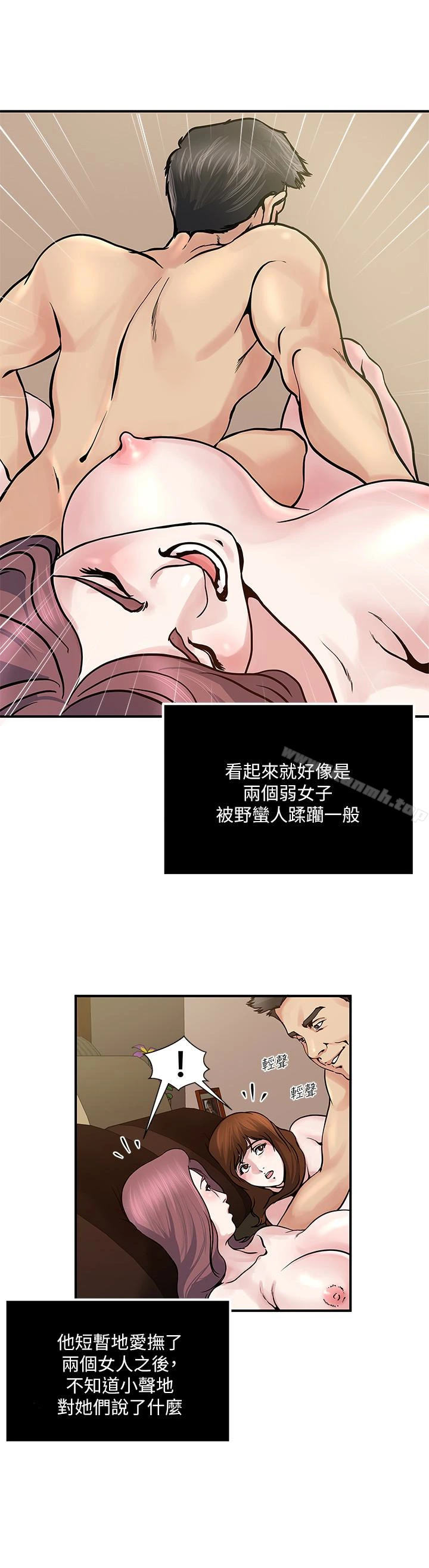 瘾私 第34话-喜欢刺激的吗? 第17页