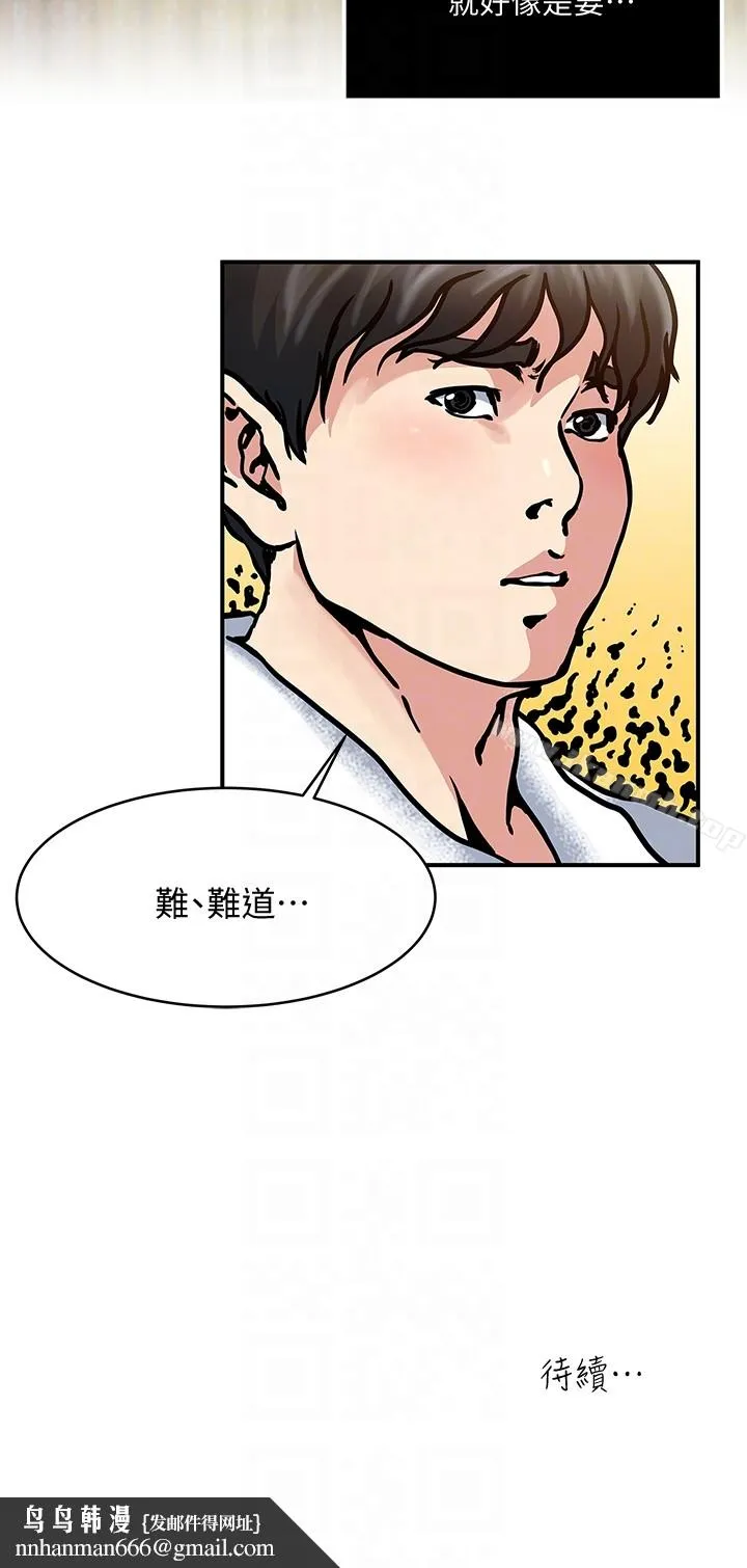 瘾私 第34话-喜欢刺激的吗? 第19页