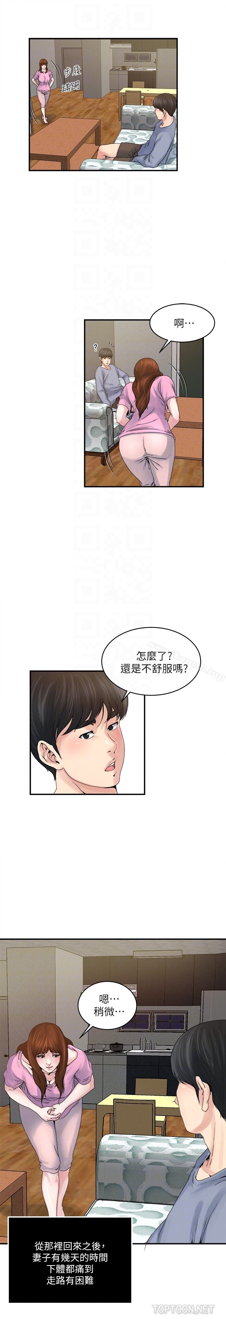 瘾私 第37话-接下来想做什么? 第7页