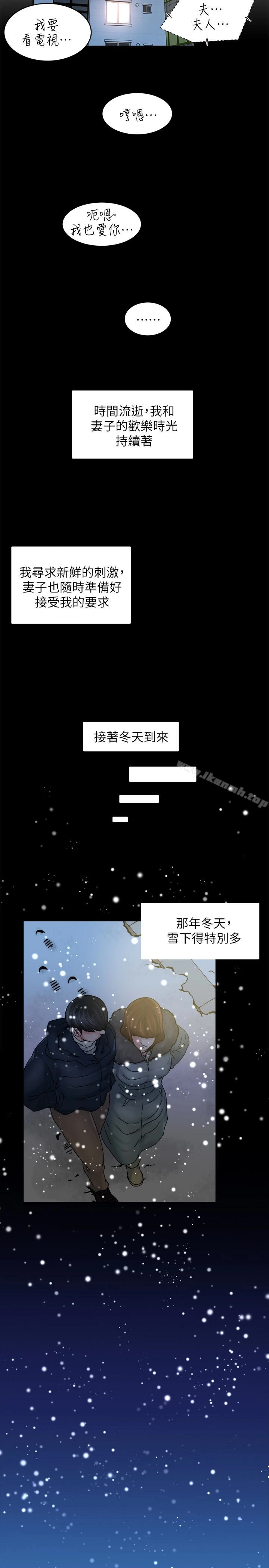 瘾私 第37话-接下来想做什么? 第12页