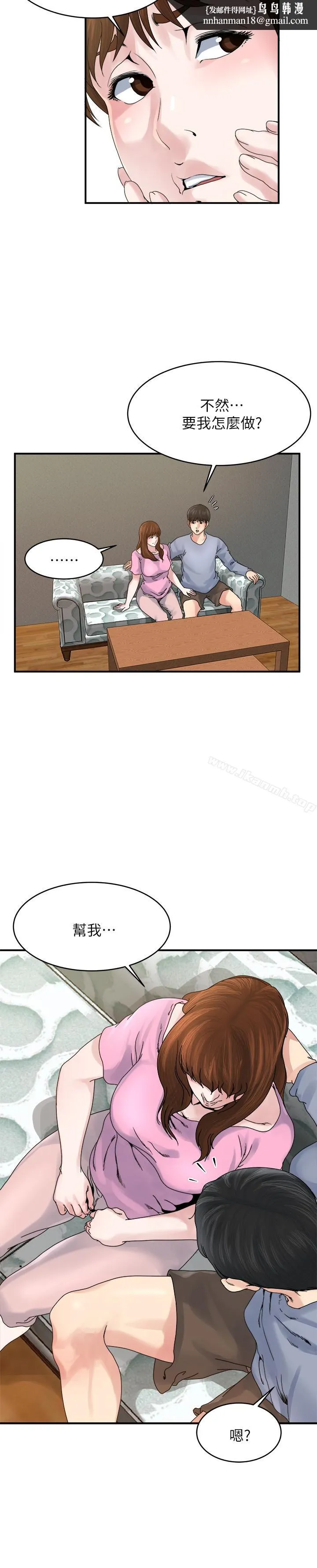瘾私 第37话-接下来想做什么? 第10页