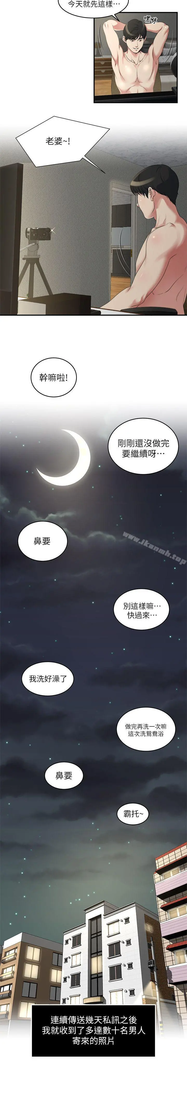 瘾私 第13话-我们也来试试那个? 第14页
