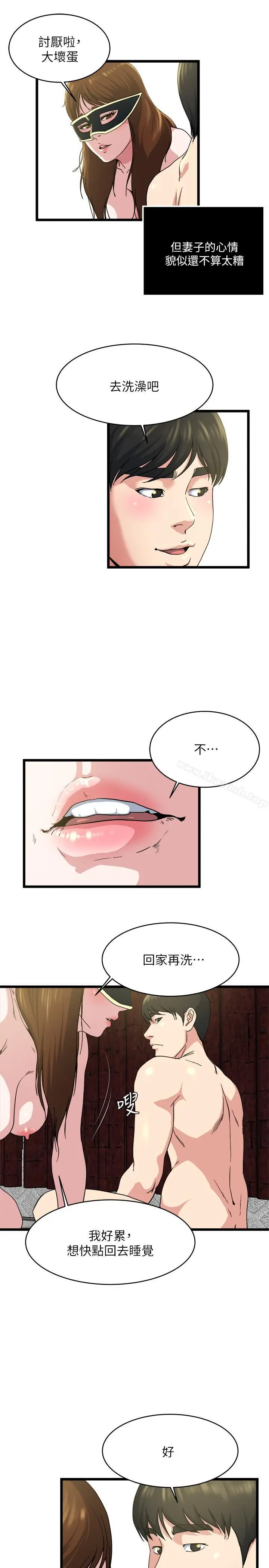 瘾私 第70话-妻子的态度有所变化 第19页