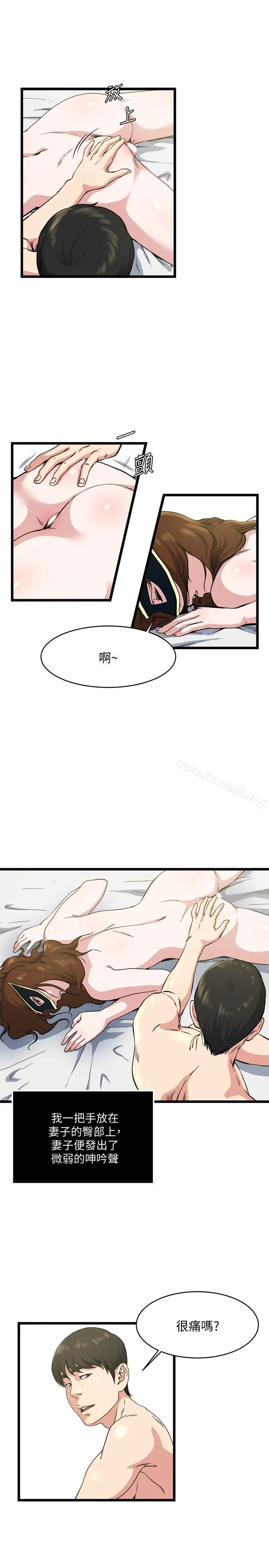 瘾私 第70话-妻子的态度有所变化 第17页