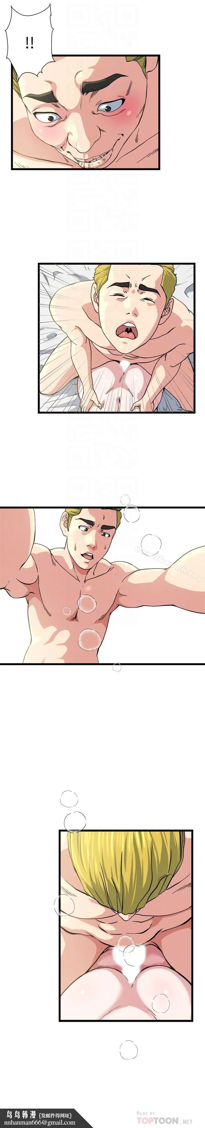 瘾私 第70话-妻子的态度有所变化 第12页