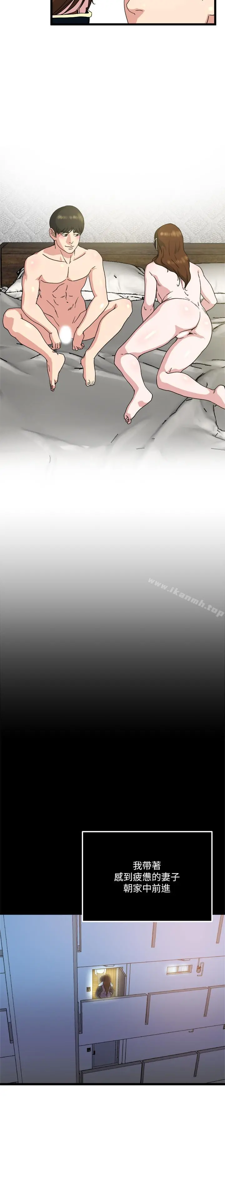瘾私 第70话-妻子的态度有所变化 第20页