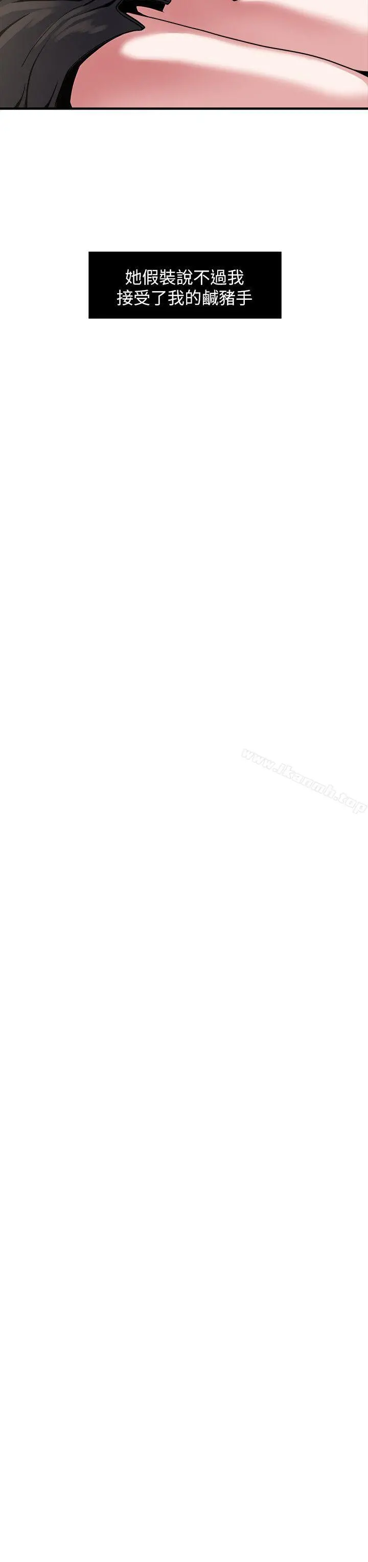 瘾私 第3话-一大早发什么情? 第6页