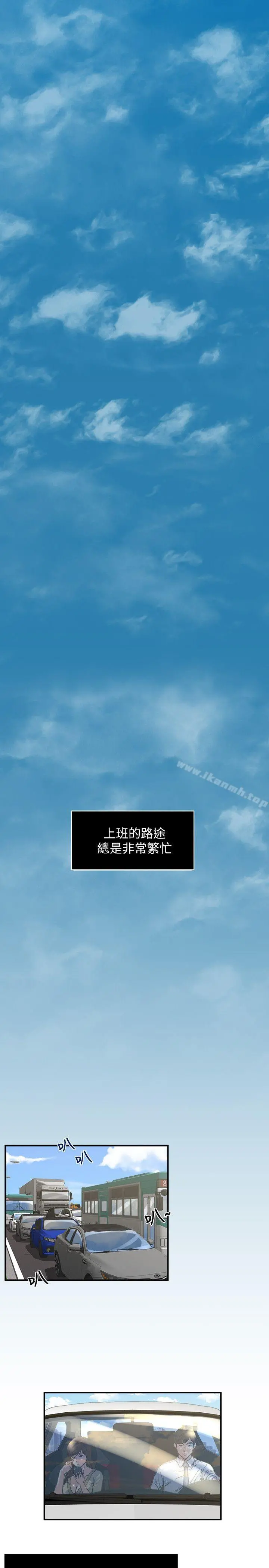 瘾私 第3话-一大早发什么情? 第2页