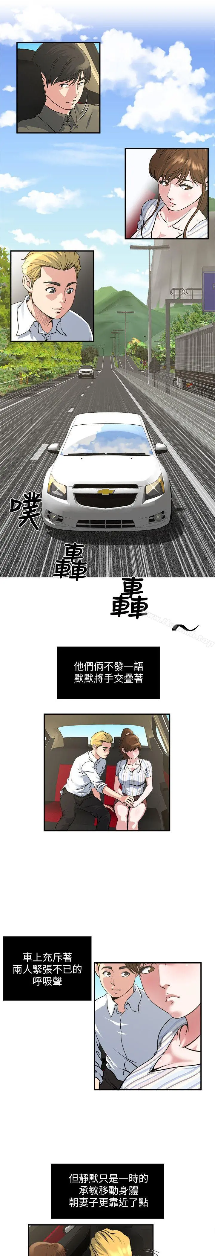 瘾私 第17话-脸红心跳后照镜 第2页