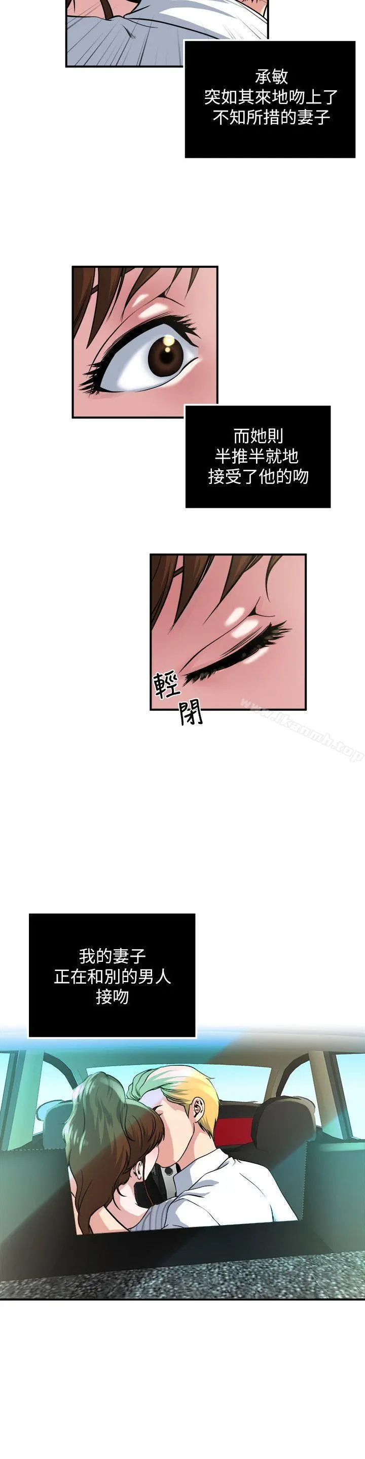 瘾私 第17话-脸红心跳后照镜 第11页