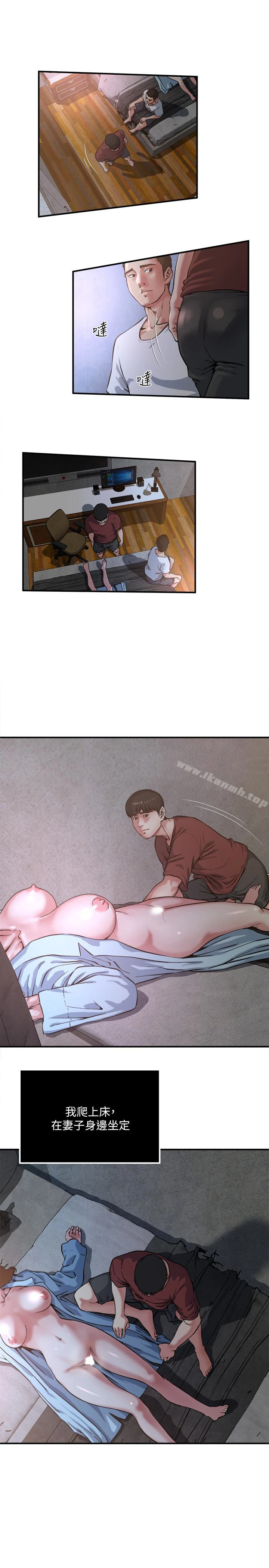 瘾私 第49话-我让你看看更精采的 第6页