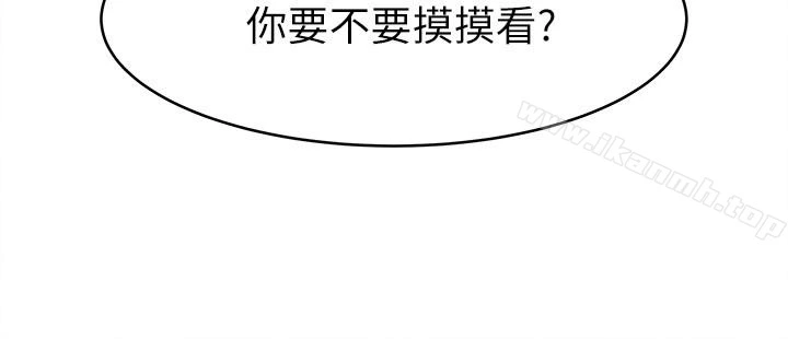 瘾私 第49话-我让你看看更精采的 第14页
