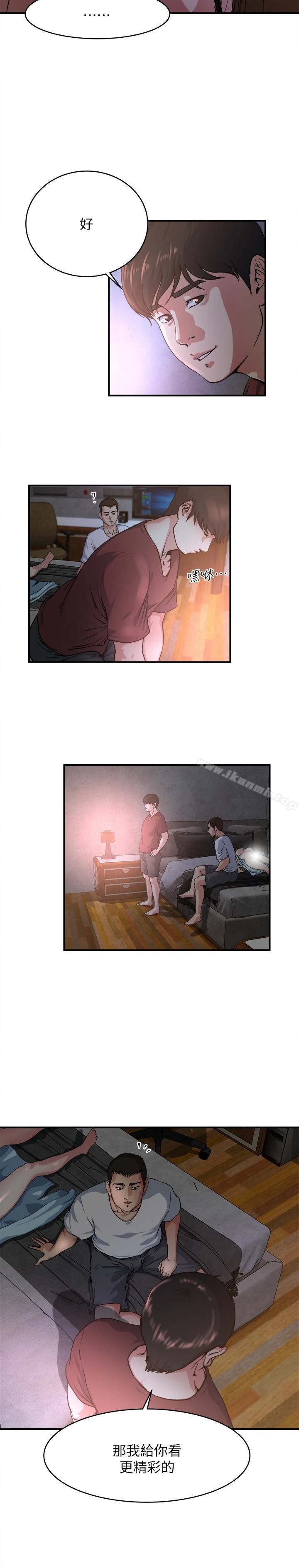 瘾私 第49话-我让你看看更精采的 第5页