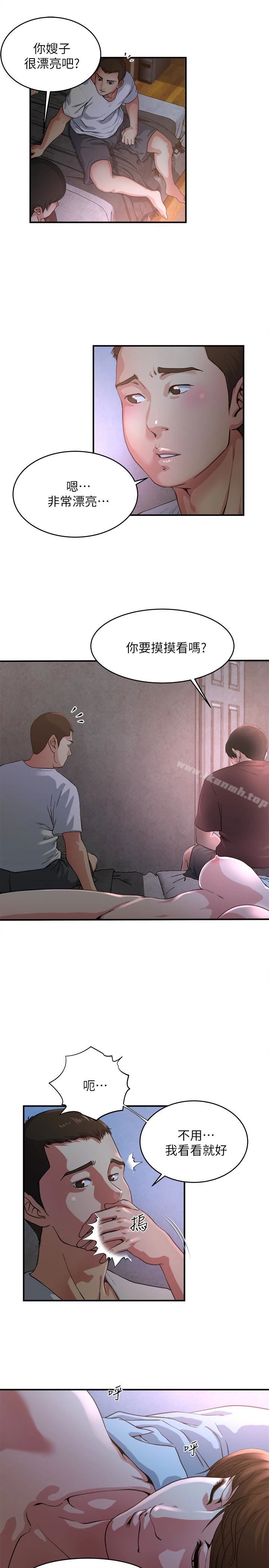 瘾私 第49话-我让你看看更精采的 第4页