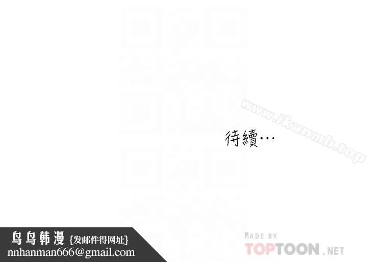 瘾私 第49话-我让你看看更精采的 第15页