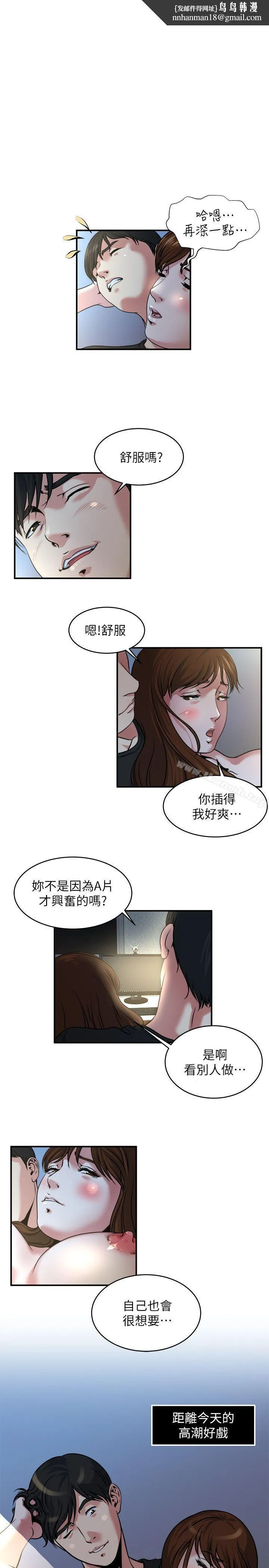 瘾私 第11话-大家都很渴望妳 第1页