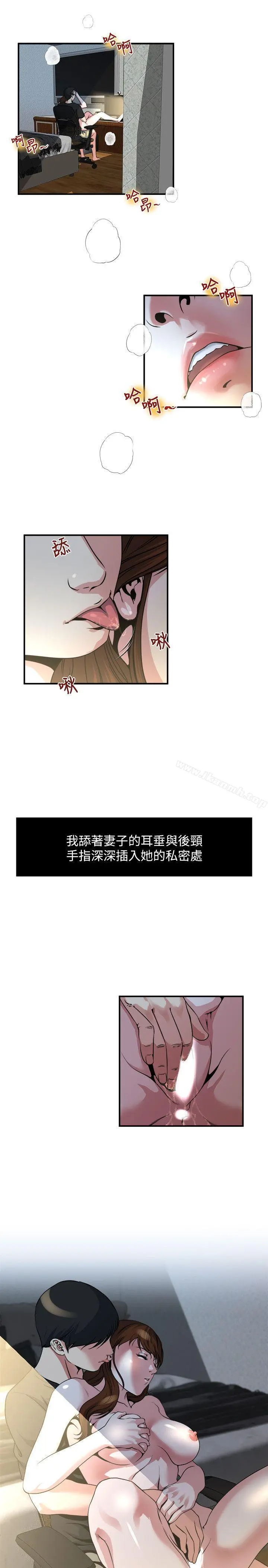 瘾私 第11话-大家都很渴望妳 第3页