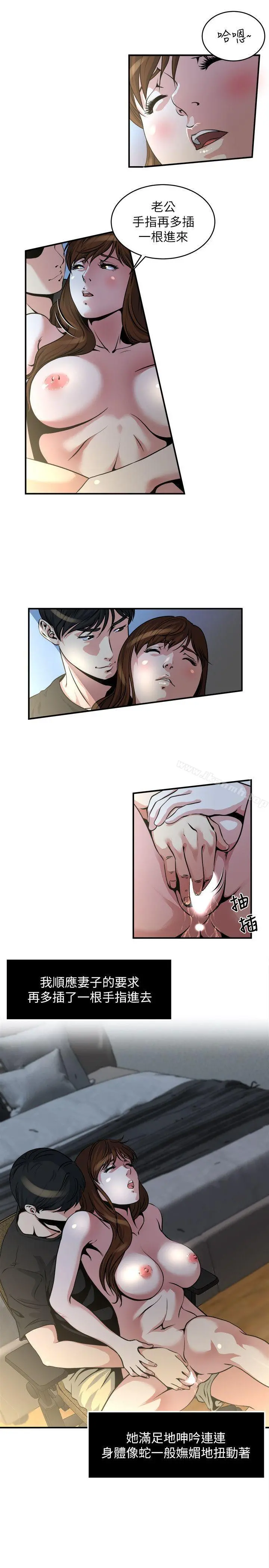 瘾私 第11话-大家都很渴望妳 第5页