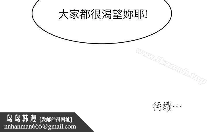 瘾私 第11话-大家都很渴望妳 第15页