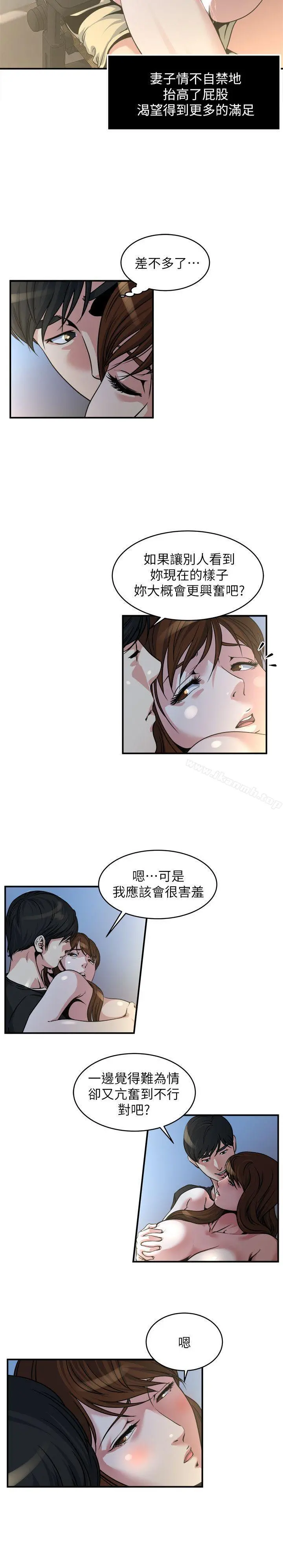 瘾私 第11话-大家都很渴望妳 第4页