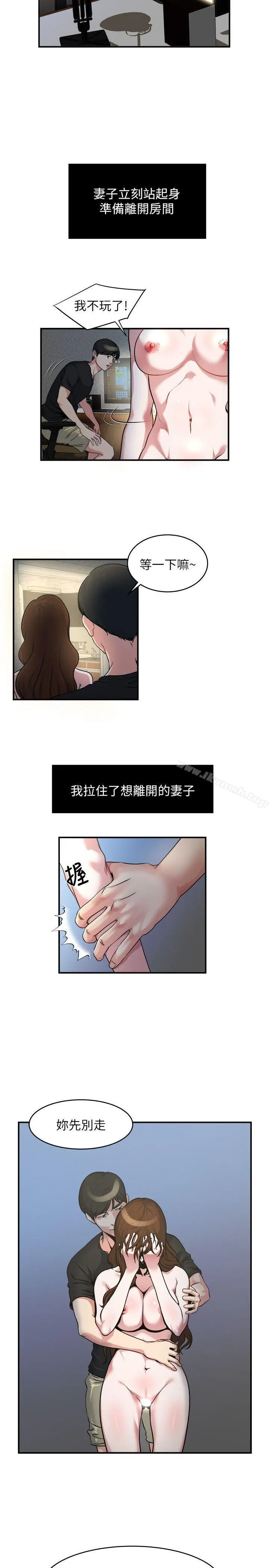 瘾私 第11话-大家都很渴望妳 第14页