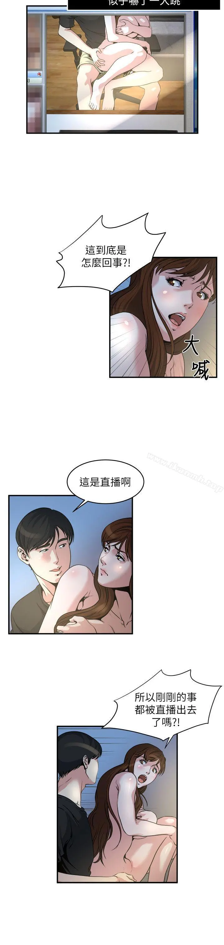 瘾私 第11话-大家都很渴望妳 第12页