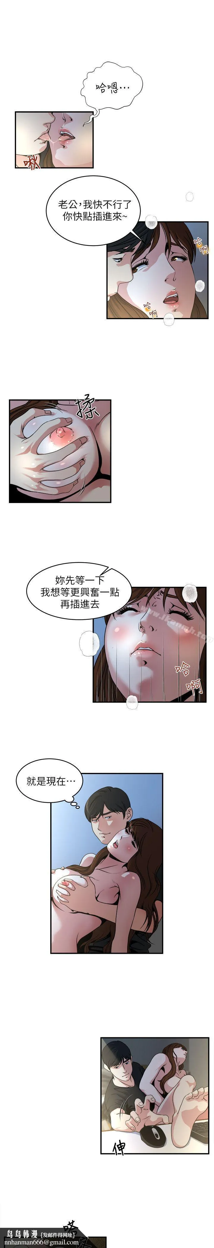 瘾私 第11话-大家都很渴望妳 第9页