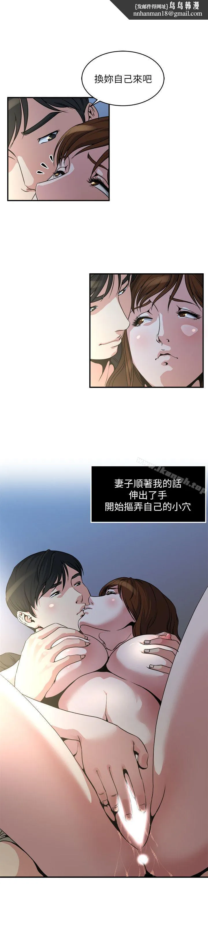 瘾私 第11话-大家都很渴望妳 第8页