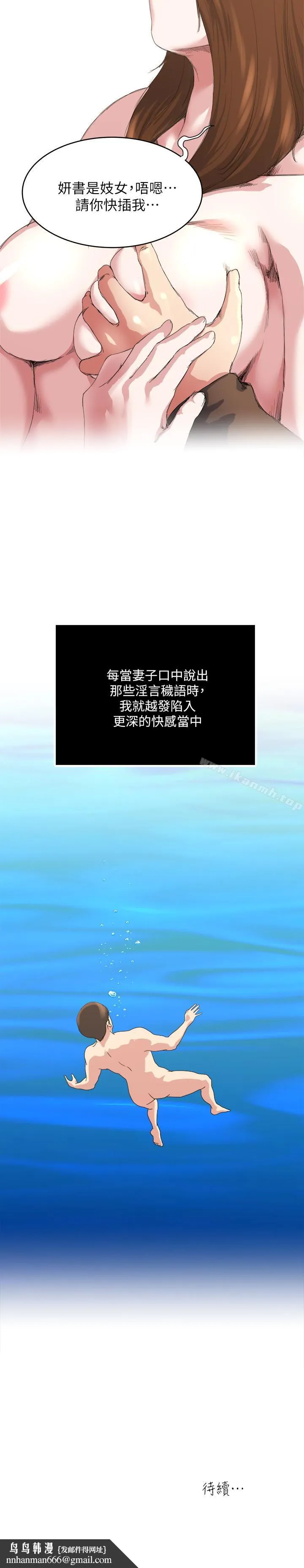 瘾私 第42话-化身为妓女的老婆 第17页