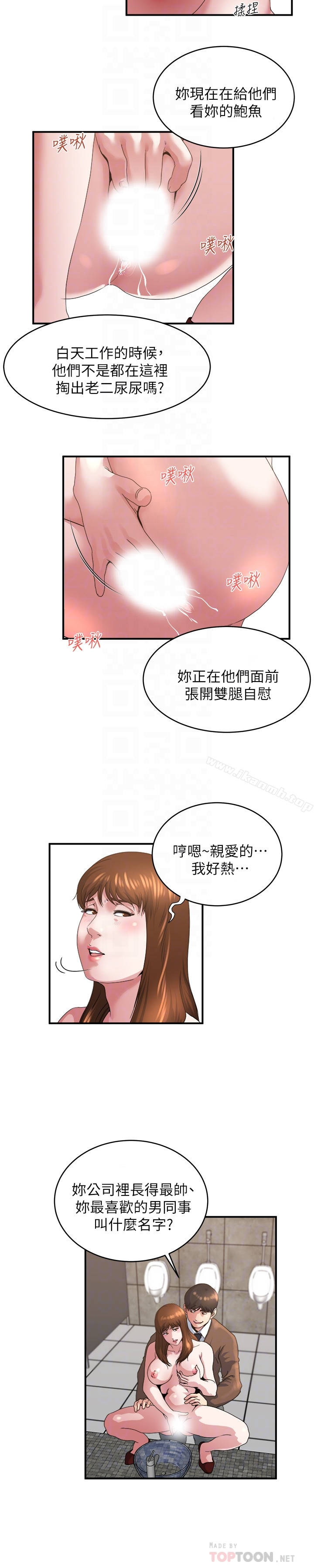 瘾私 第42话-化身为妓女的老婆 第15页