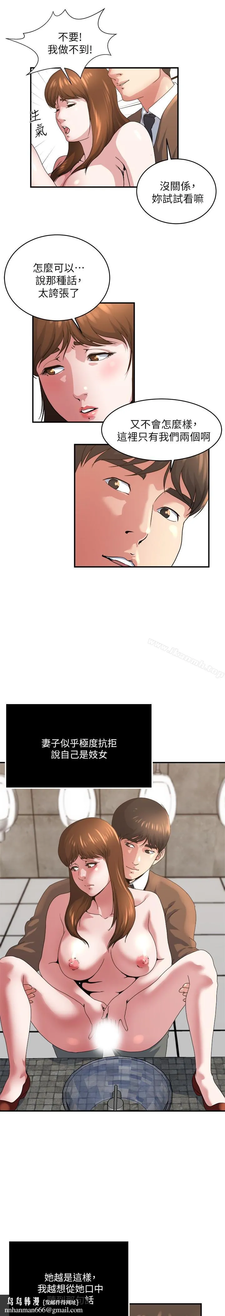 瘾私 第42话-化身为妓女的老婆 第10页