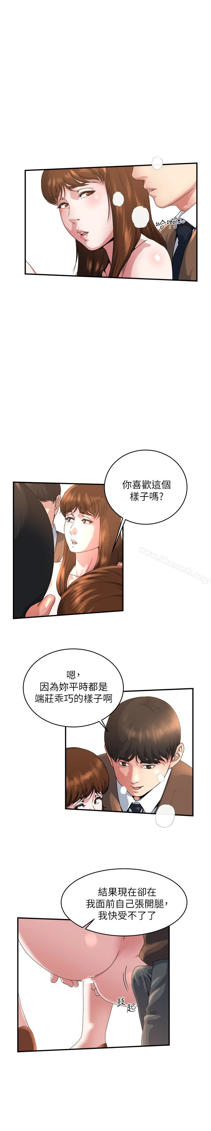 瘾私 第42话-化身为妓女的老婆 第5页