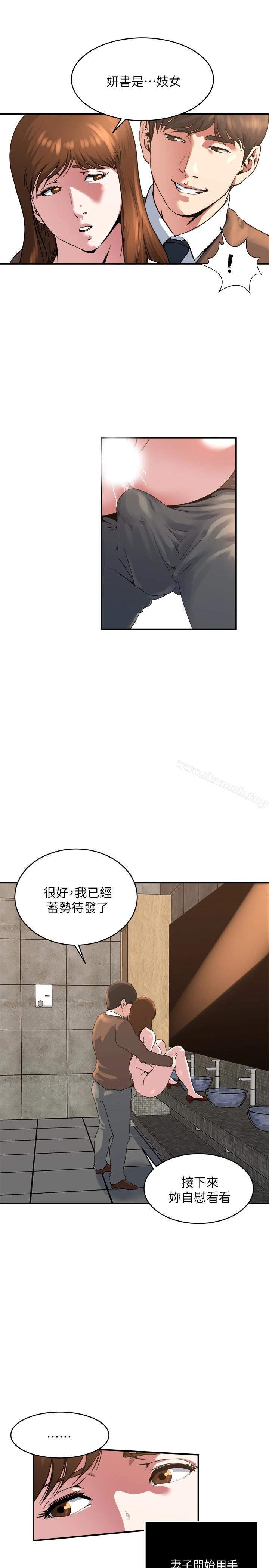 瘾私 第42话-化身为妓女的老婆 第12页