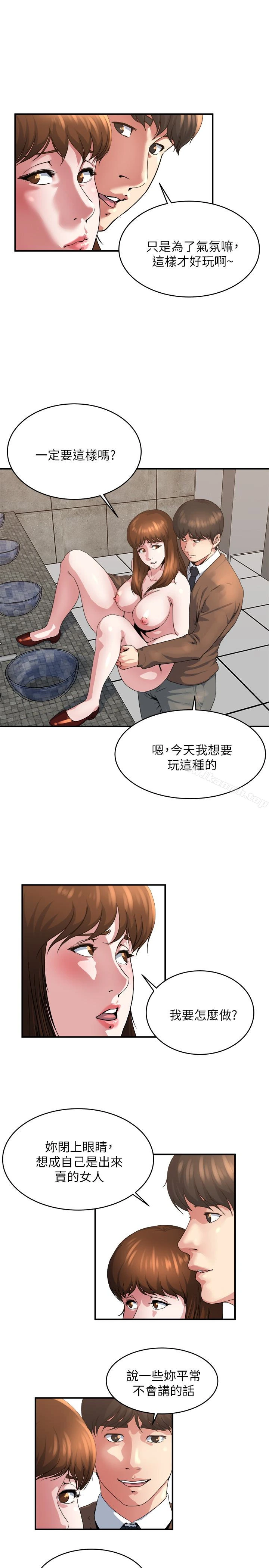 瘾私 第42话-化身为妓女的老婆 第8页
