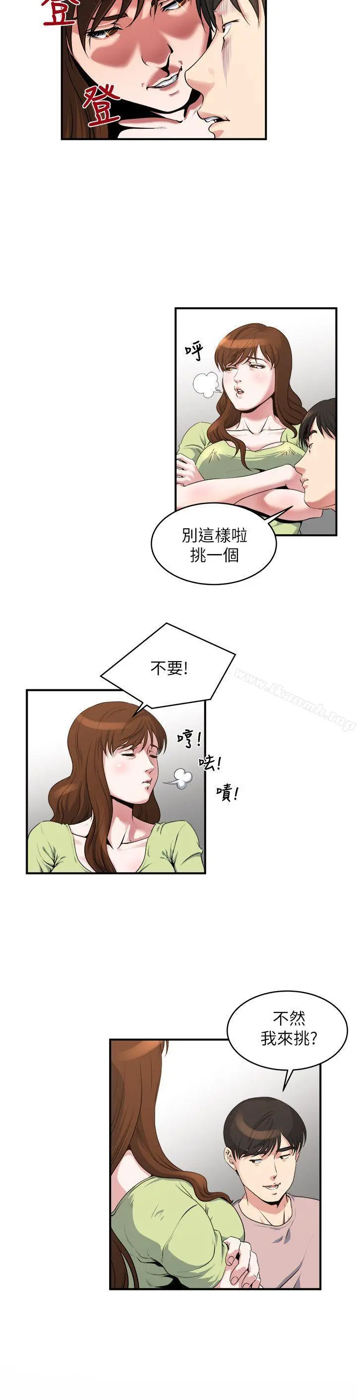 瘾私 第14话-花美男任妻挑选 第7页