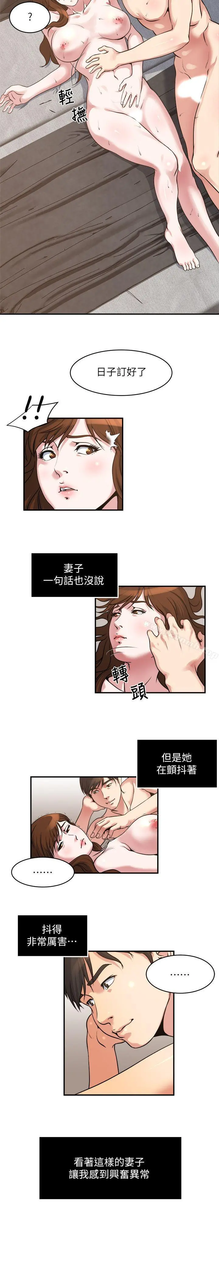 瘾私 第14话-花美男任妻挑选 第13页