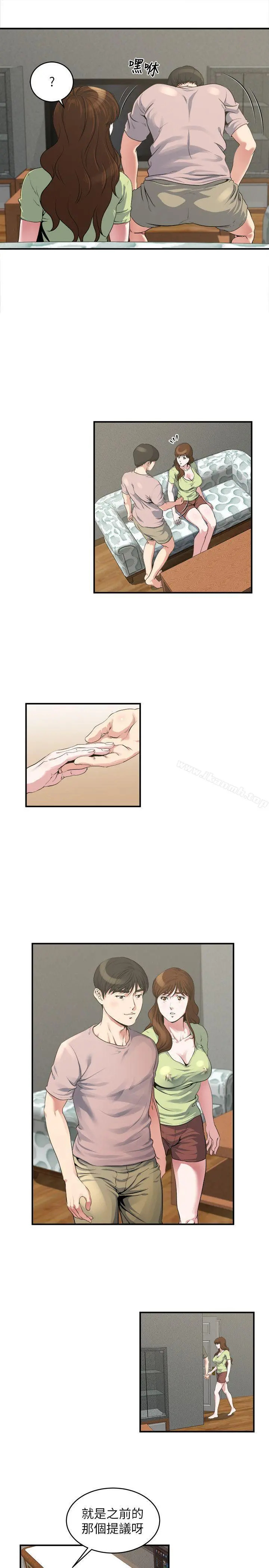 瘾私 第14话-花美男任妻挑选 第4页